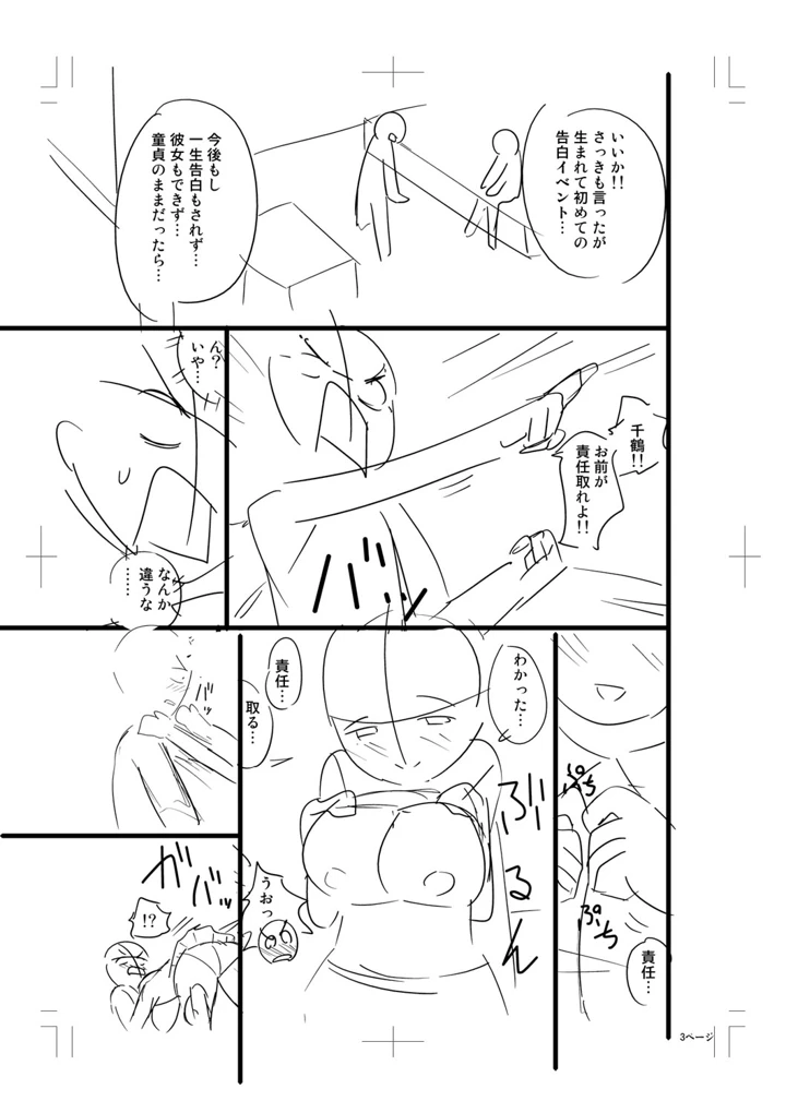 355ページ目