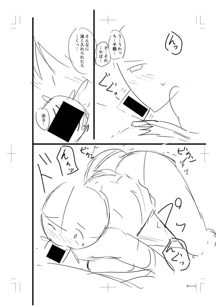 358ページ目