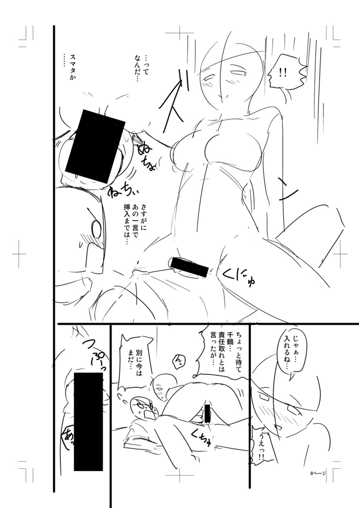 360ページ目
