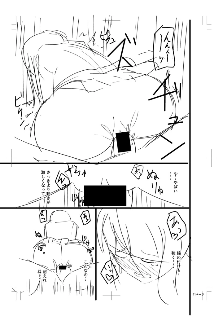 363ページ目