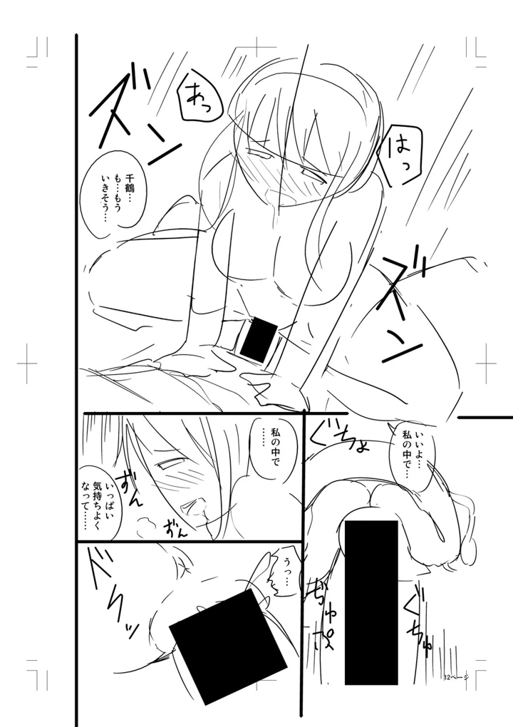 364ページ目