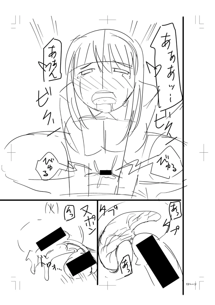 365ページ目