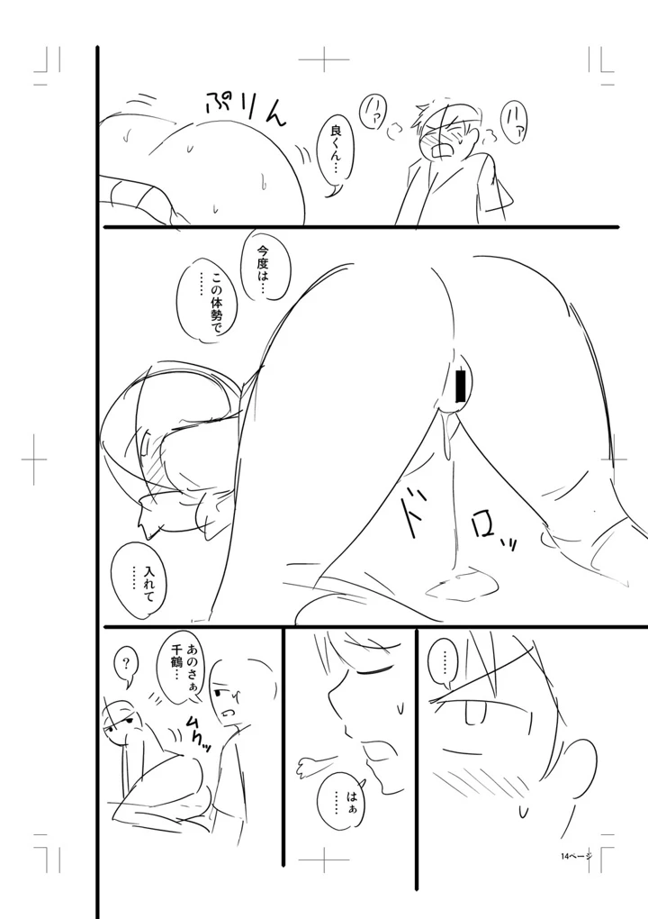 366ページ目