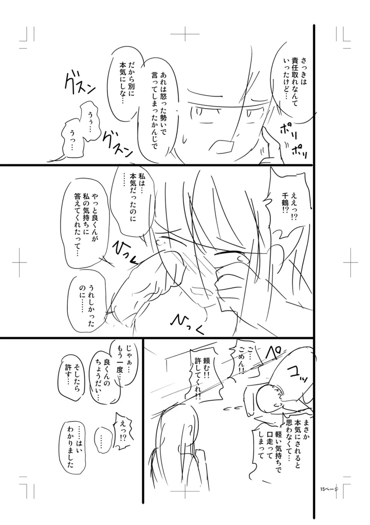 367ページ目