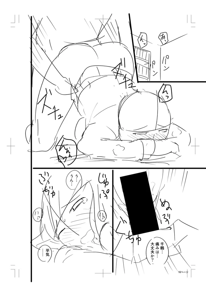368ページ目