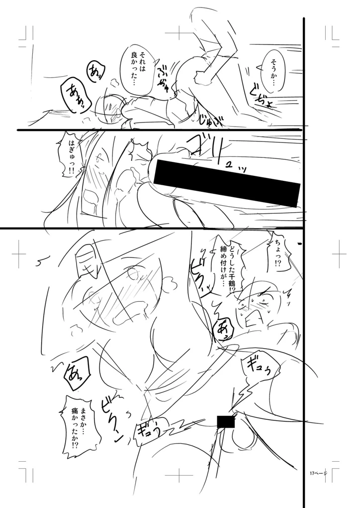 369ページ目
