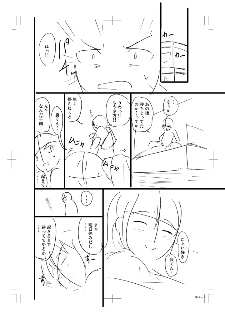 372ページ目