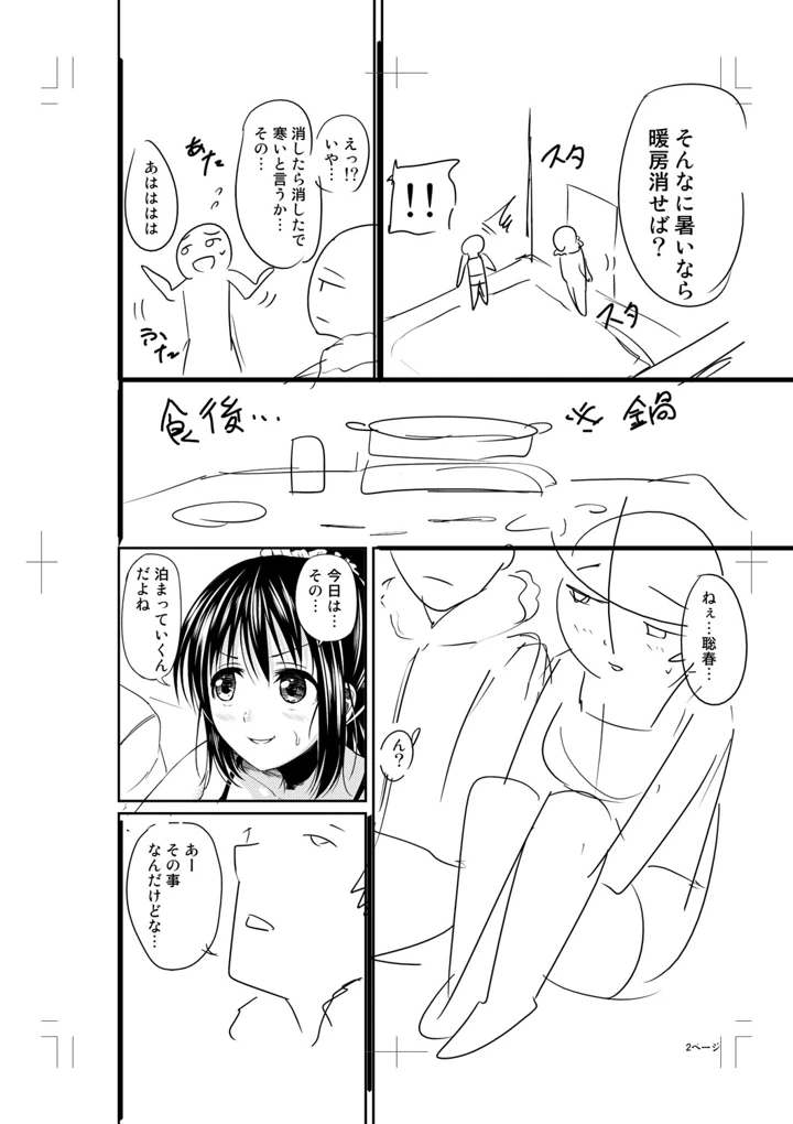 374ページ目