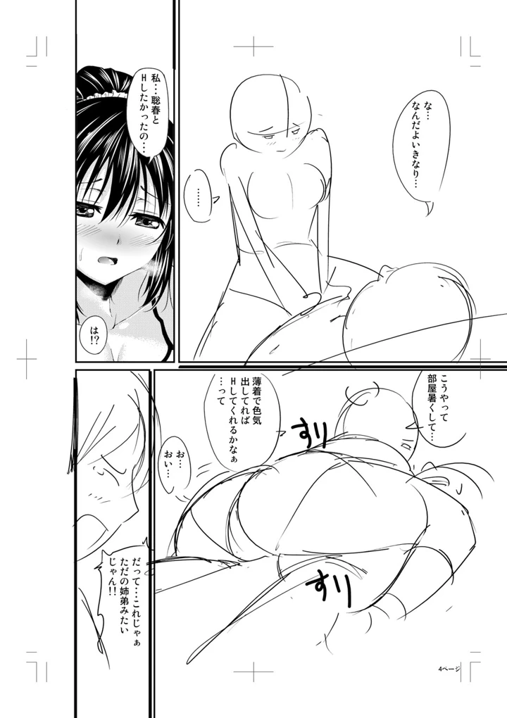 376ページ目