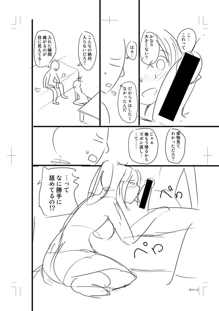 378ページ目