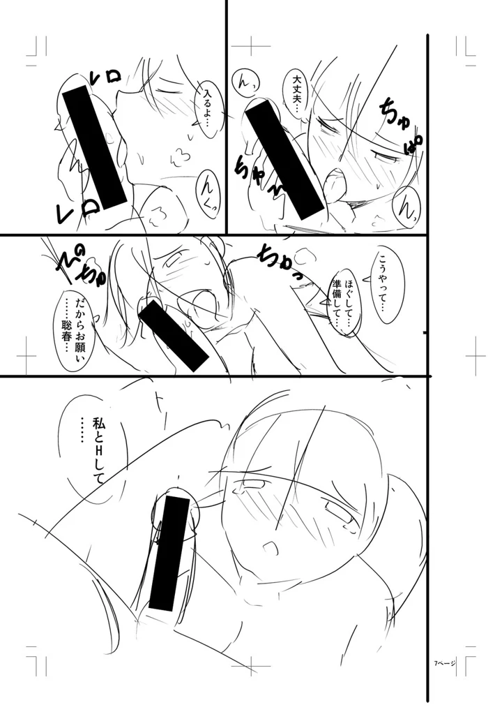 379ページ目