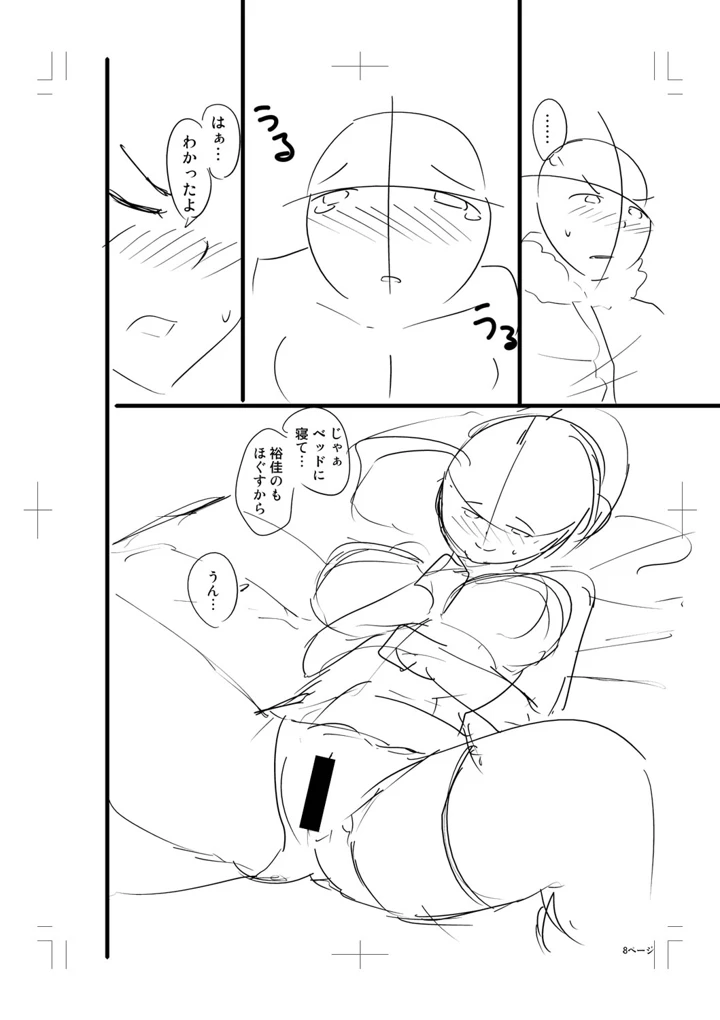 380ページ目