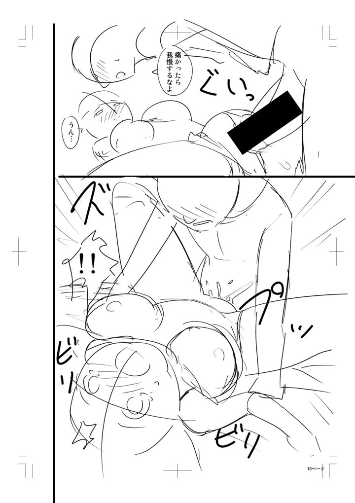382ページ目