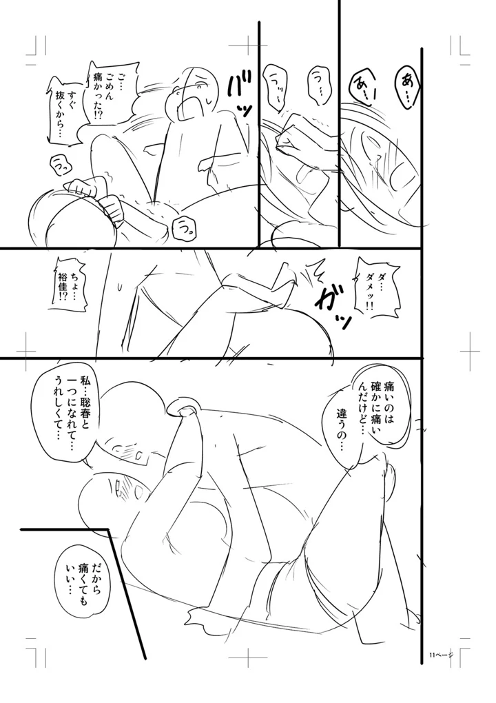 383ページ目
