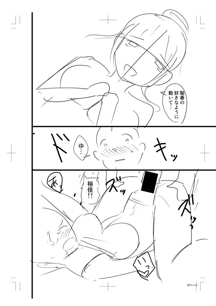 384ページ目
