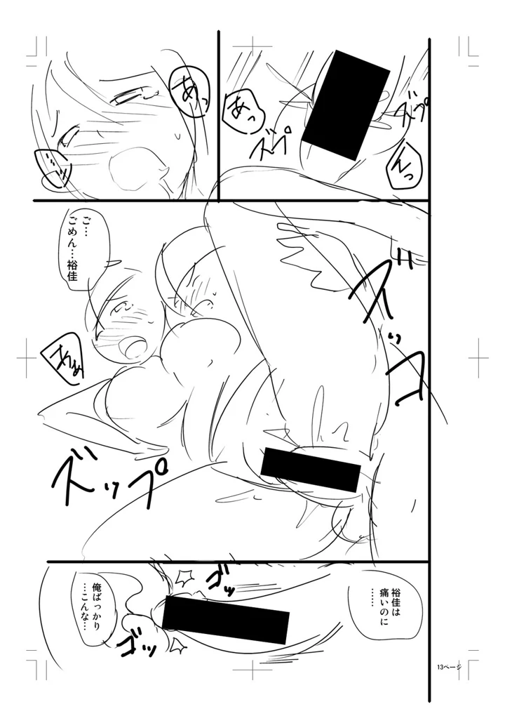 385ページ目