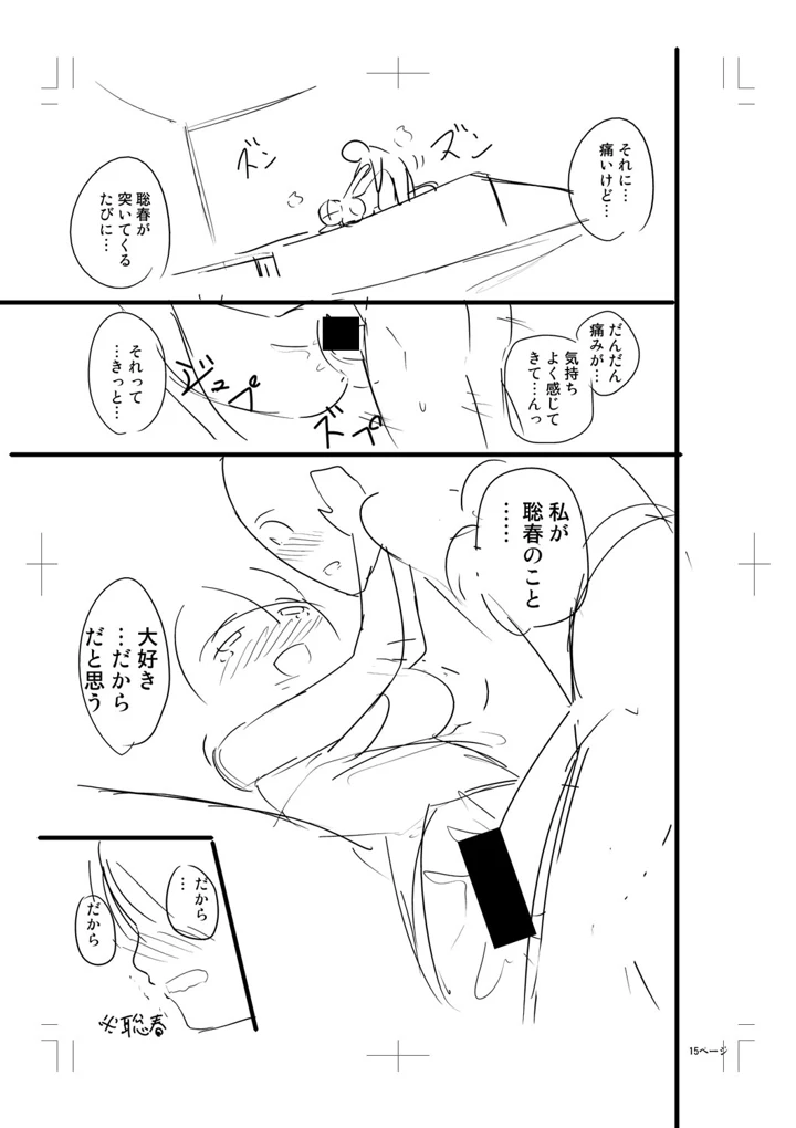 387ページ目