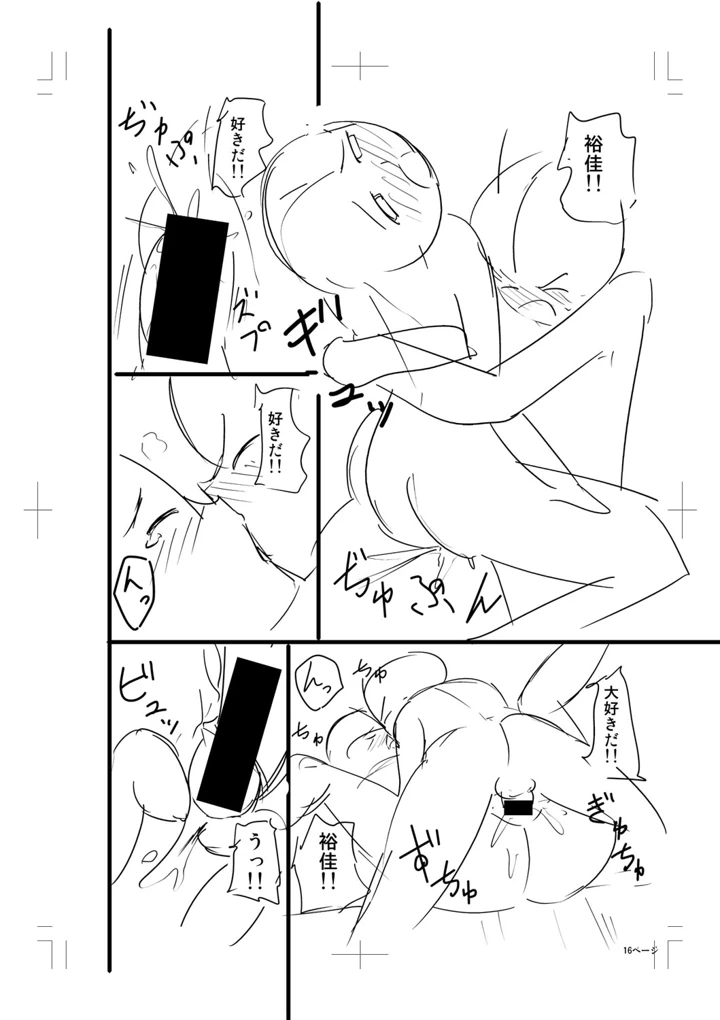 388ページ目