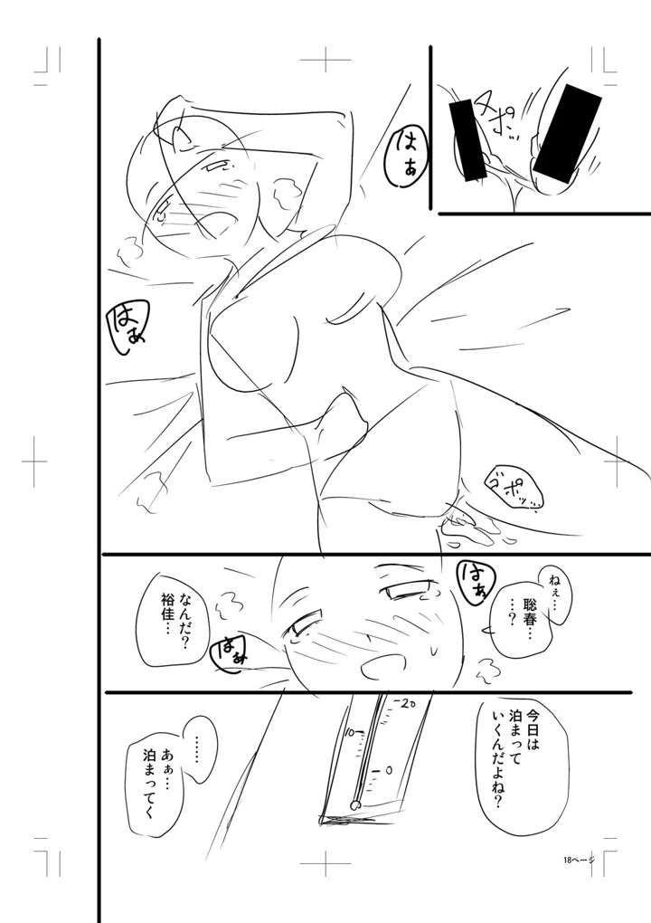 390ページ目