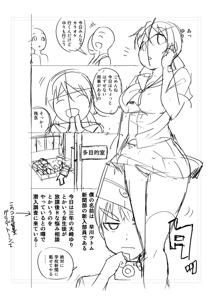 392ページ目