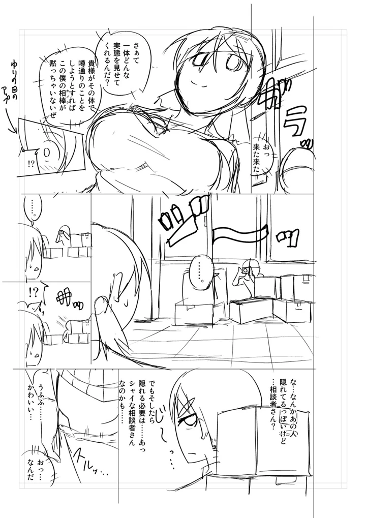 393ページ目