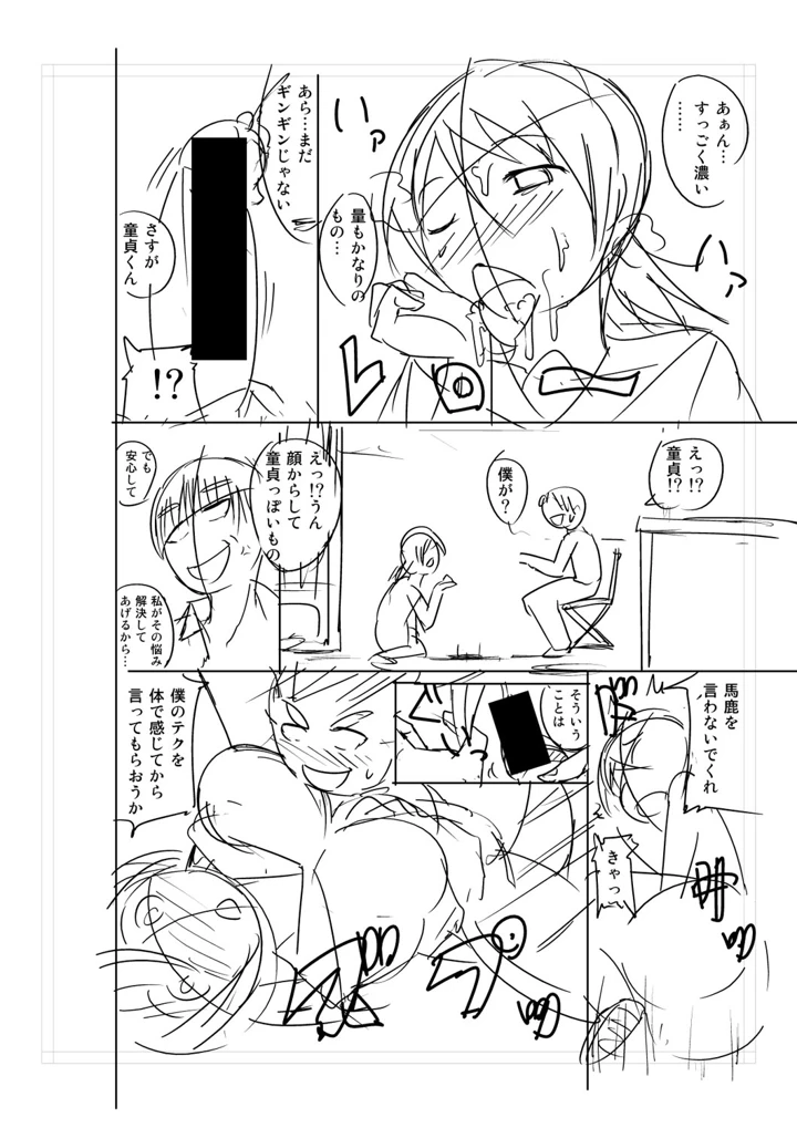 396ページ目