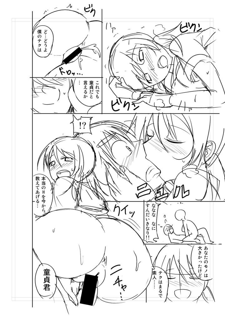 398ページ目