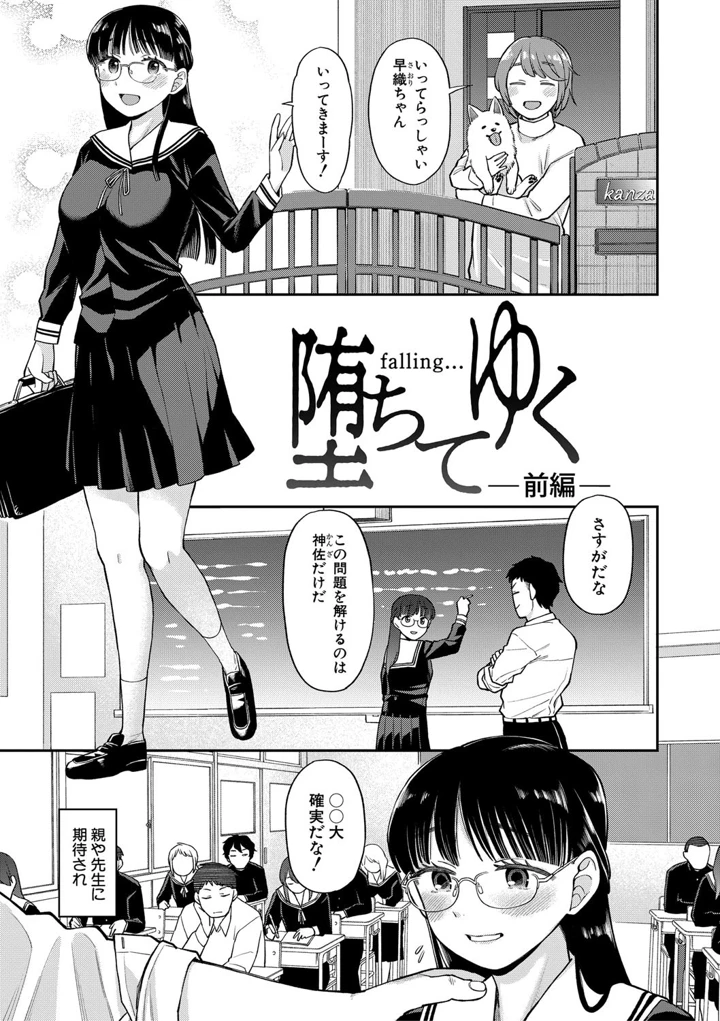 38ページ目
