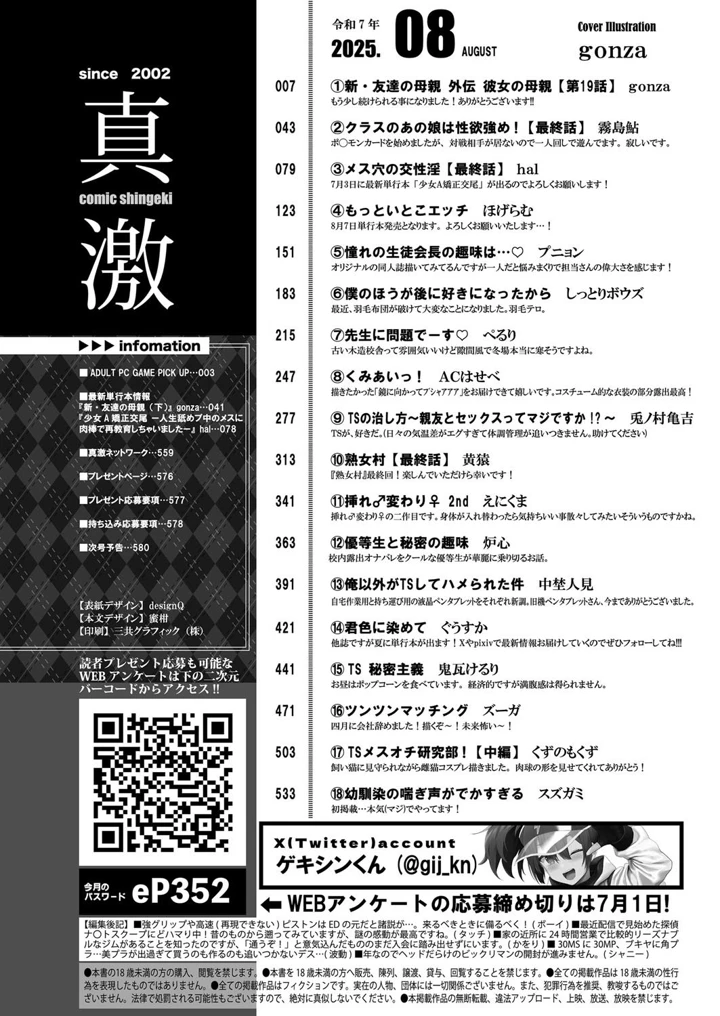 3ページ目
