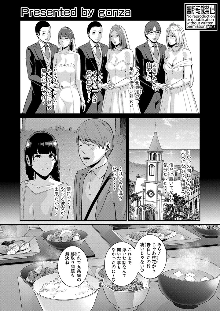 8ページ目