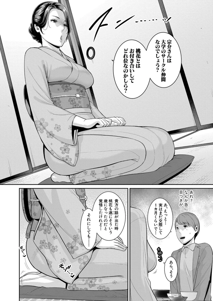 11ページ目