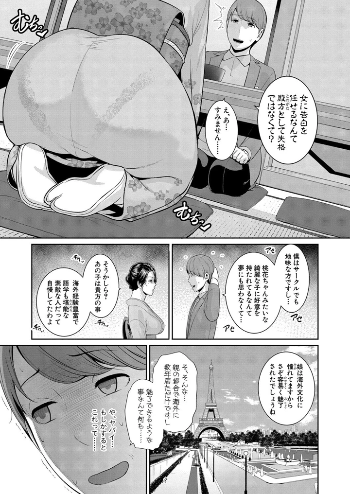 12ページ目