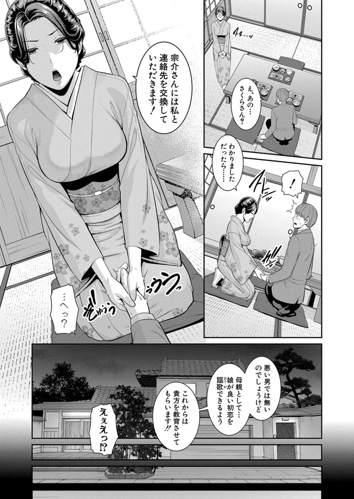 16ページ目