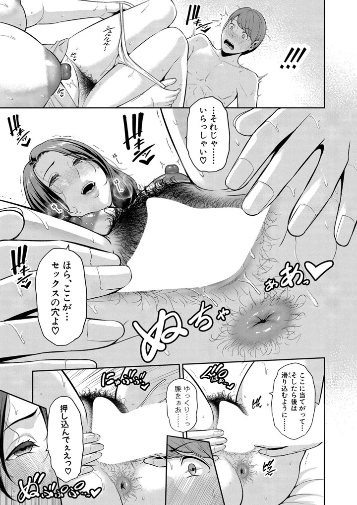 30ページ目