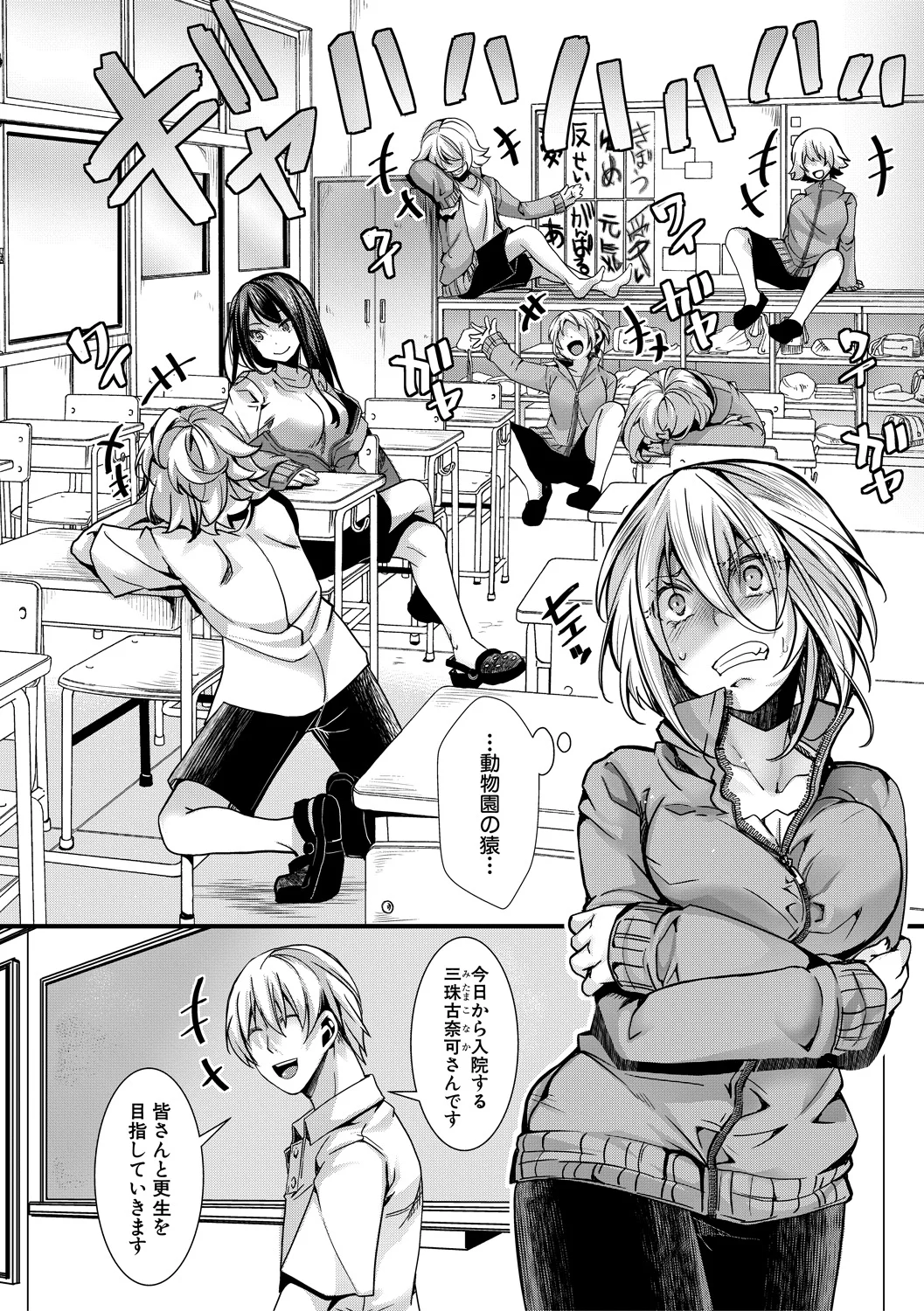8ページ目