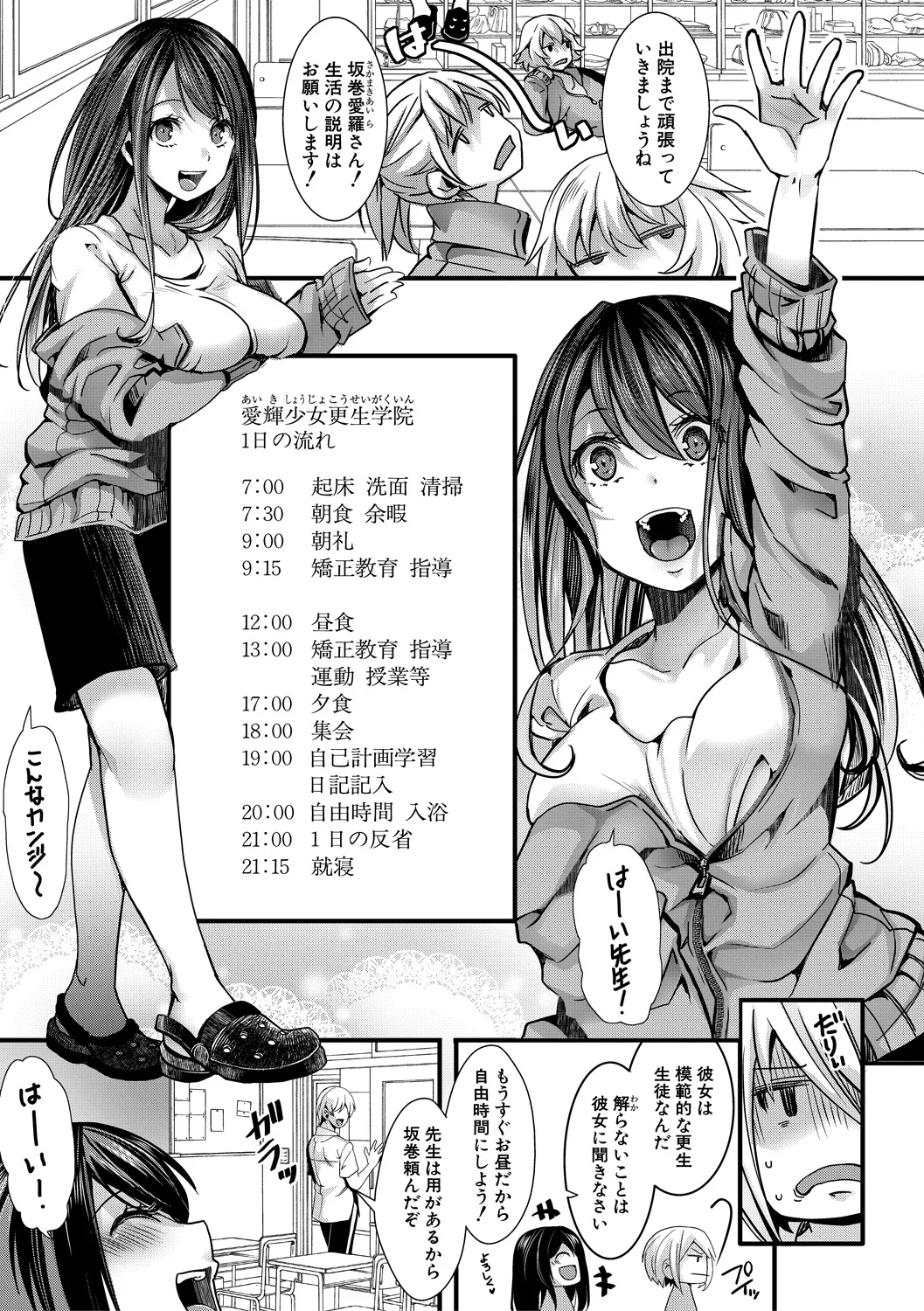 9ページ目