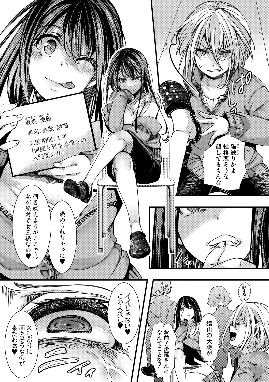 11ページ目