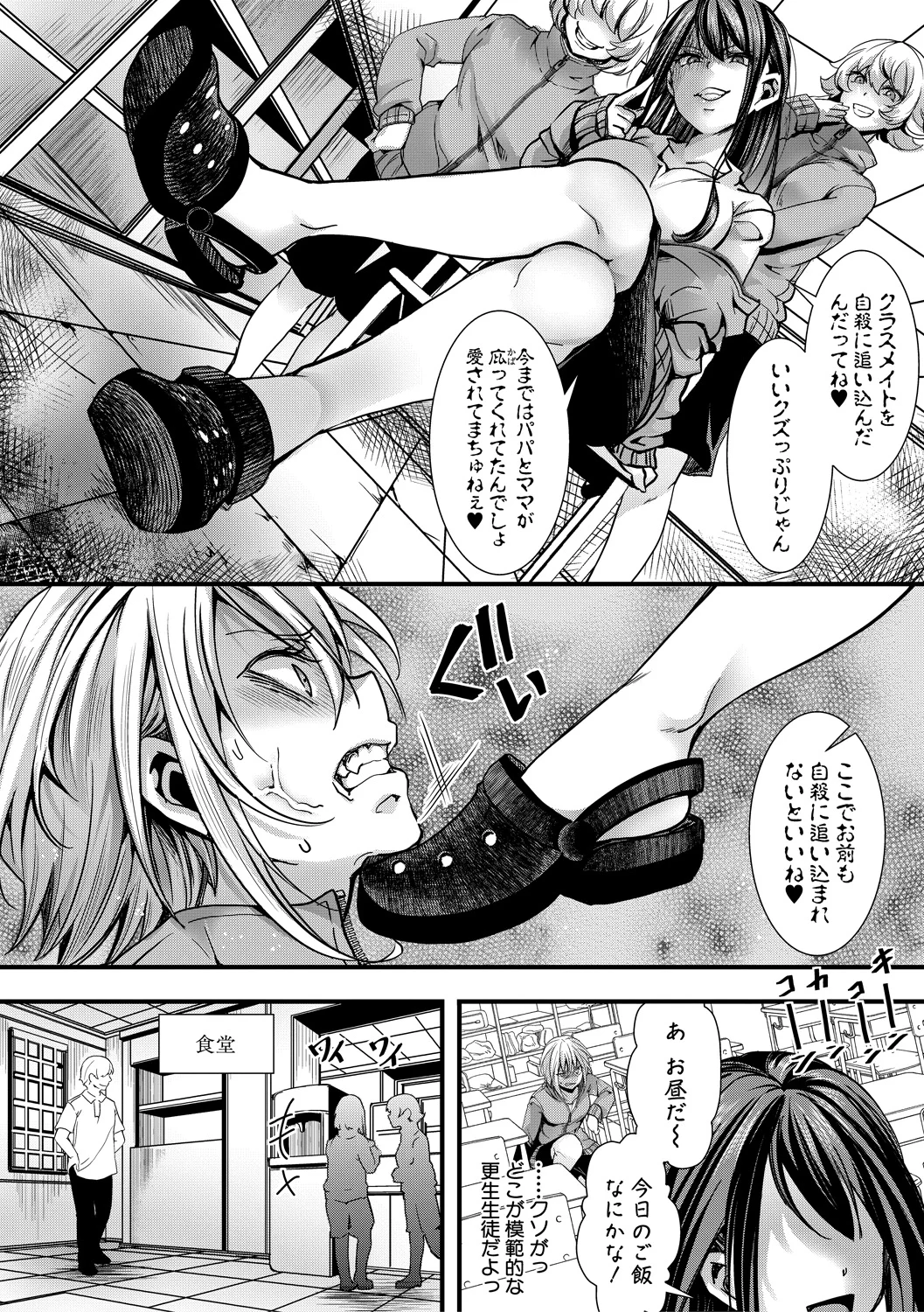 12ページ目