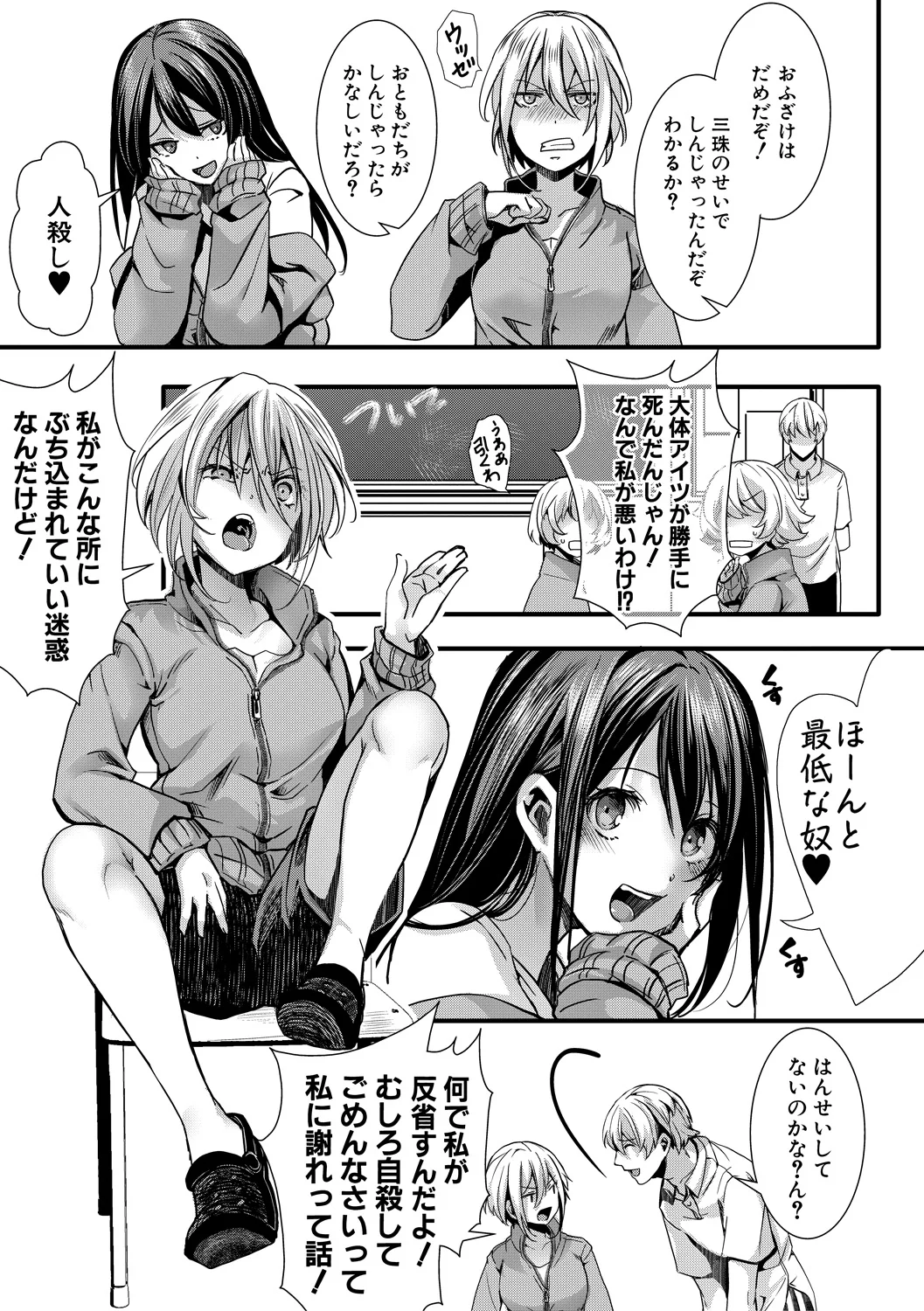 17ページ目