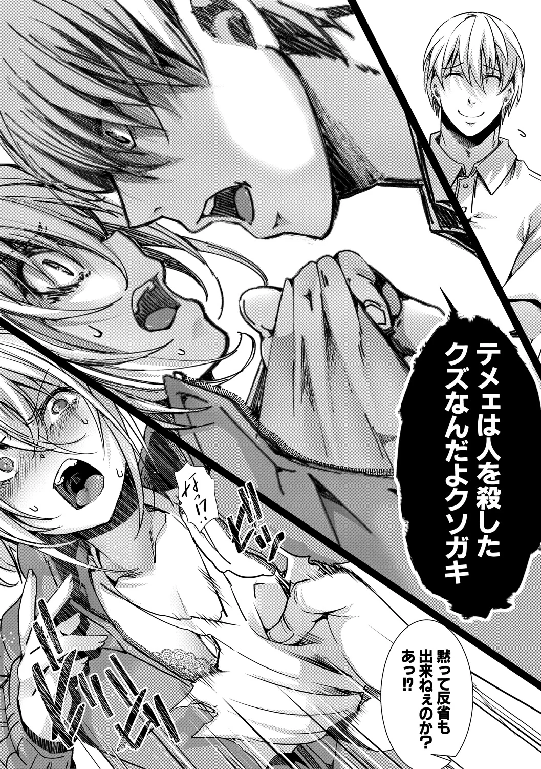 18ページ目