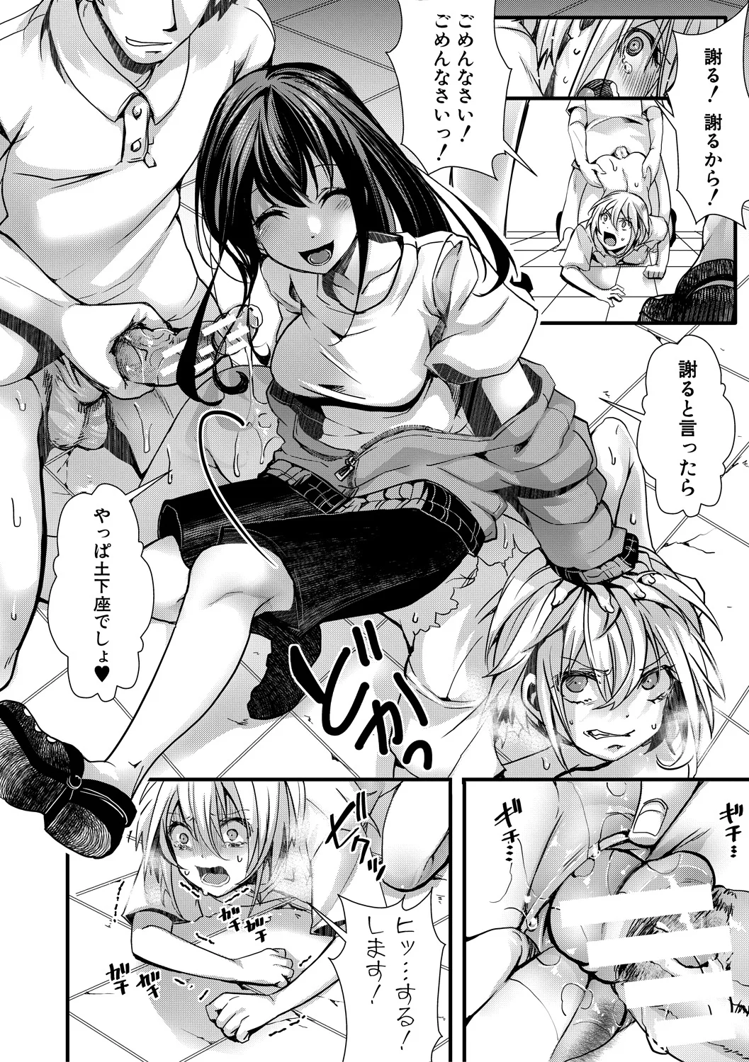 30ページ目