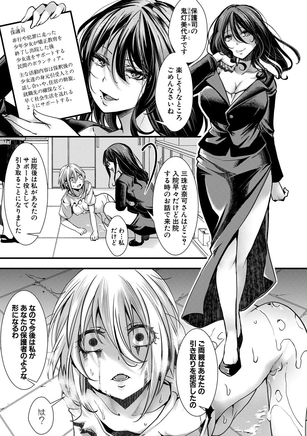 37ページ目