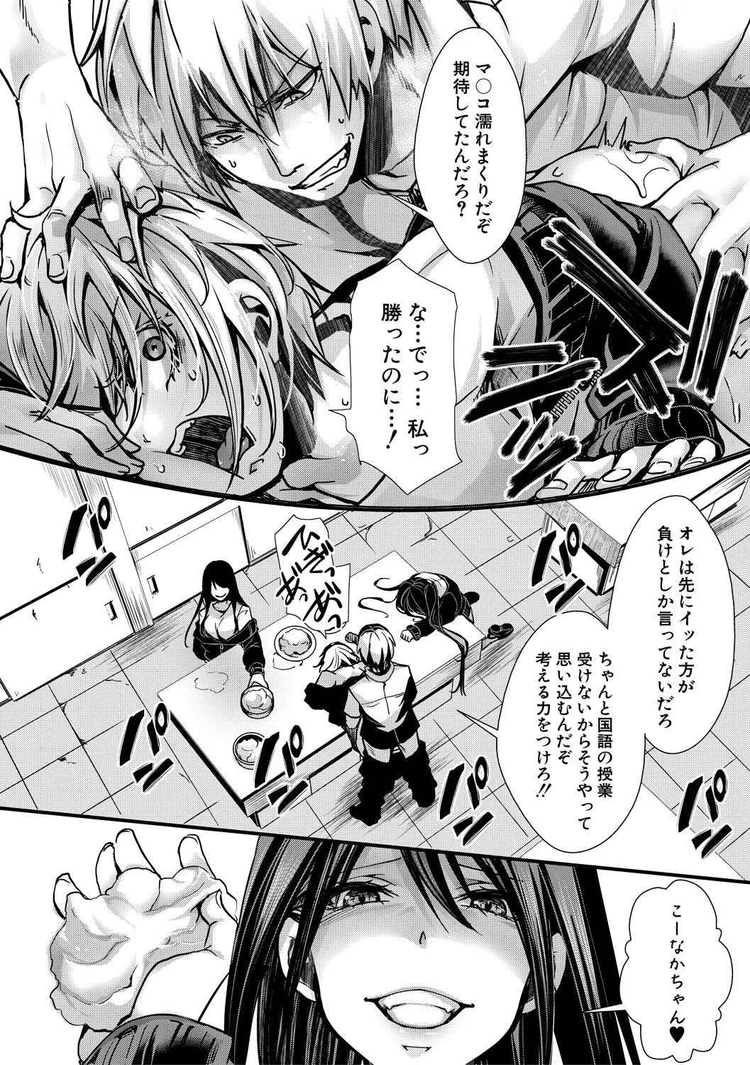 54ページ目