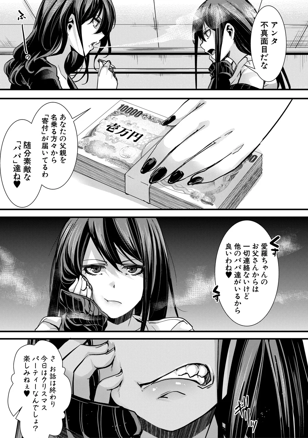 65ページ目