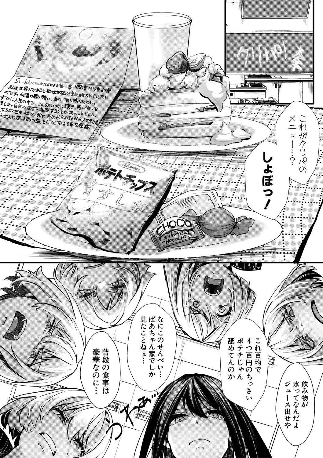 66ページ目