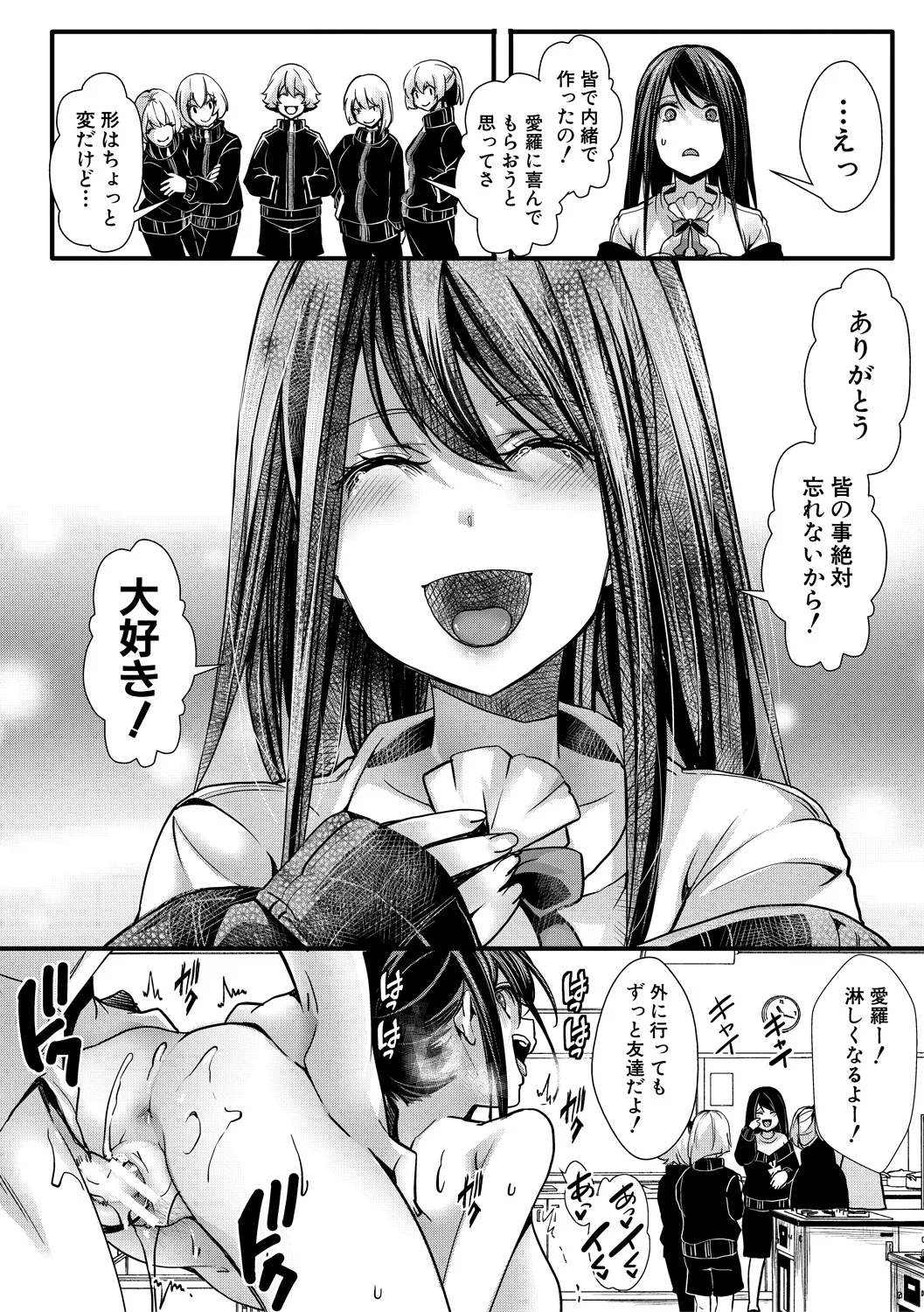 68ページ目