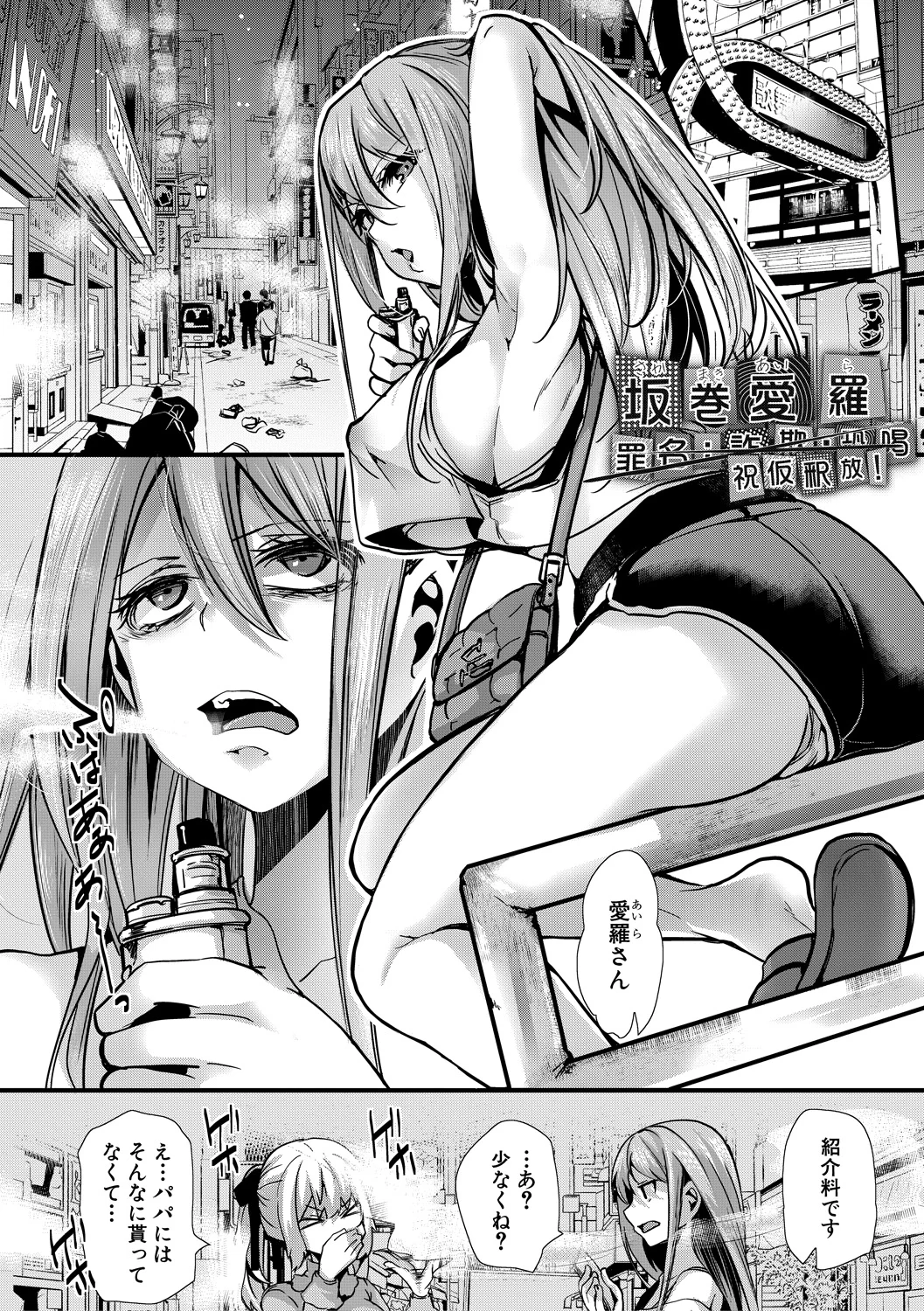 112ページ目