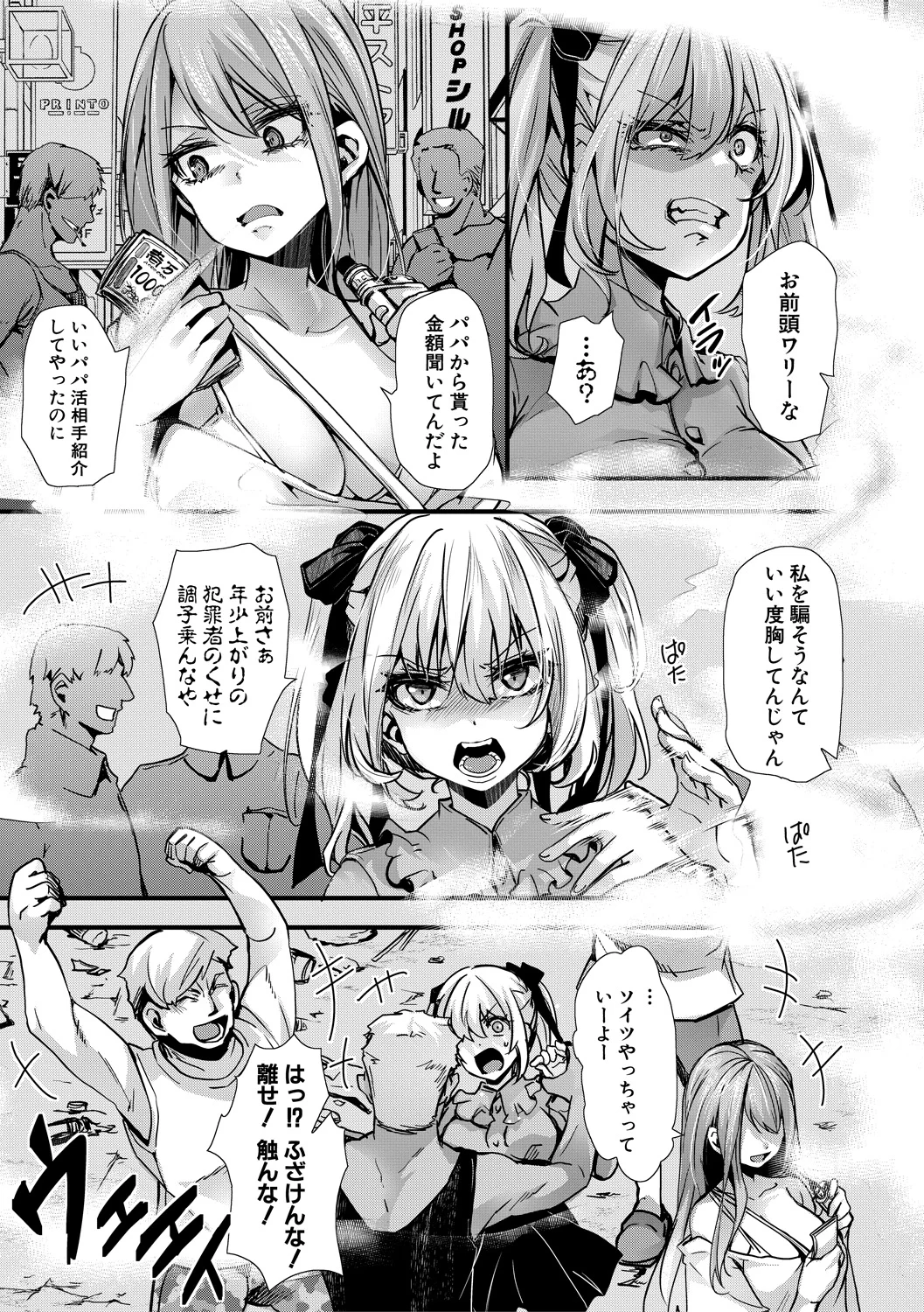 113ページ目