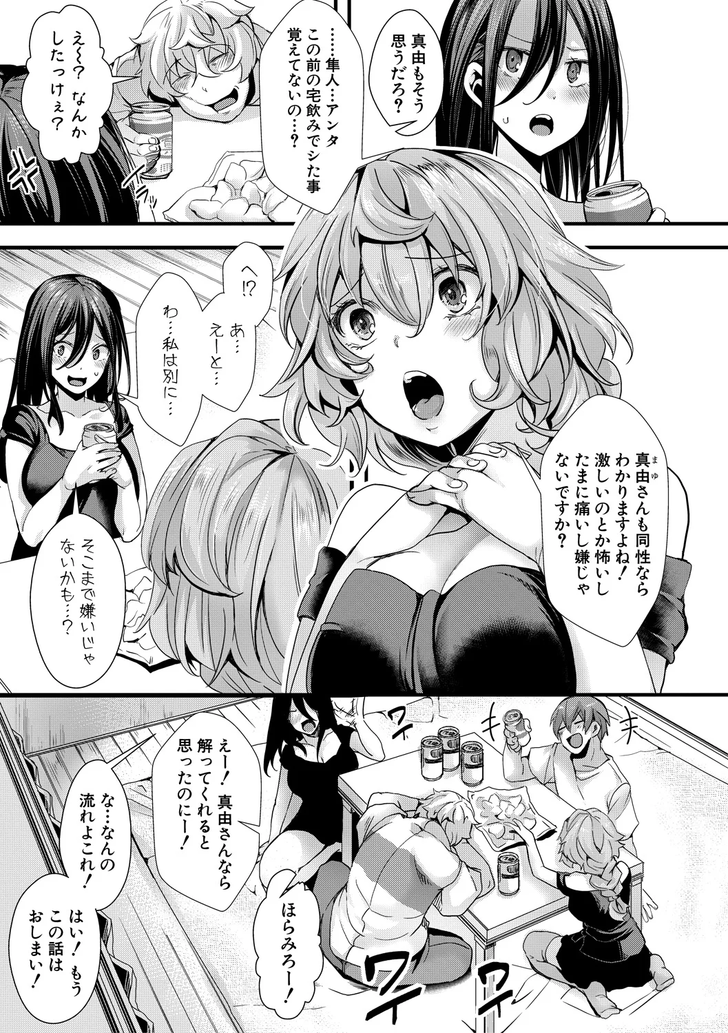 143ページ目