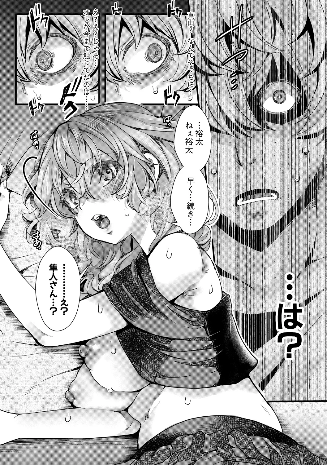 152ページ目